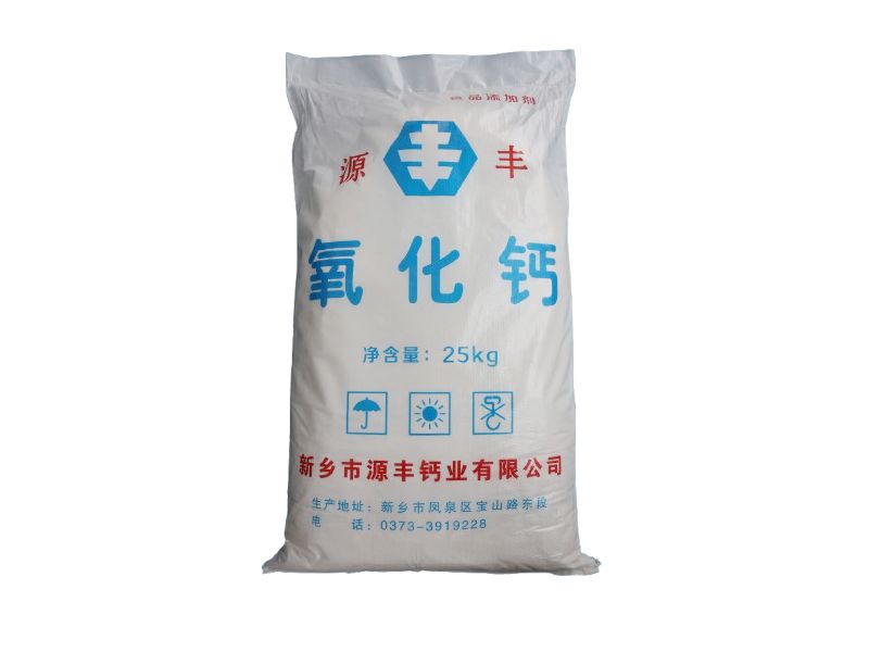 食品級氧化鈣
